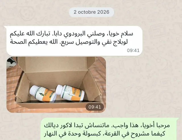 لقطة شاشة لرسالة واتساب من عميل (1)
