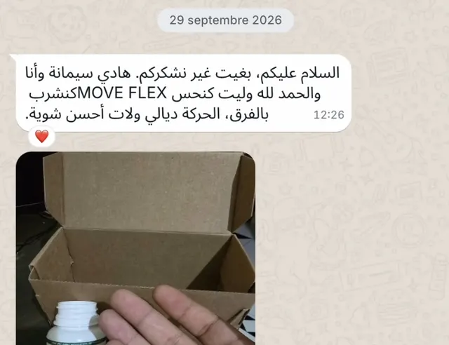 لقطة شاشة لرسالة واتساب من عميل (3)